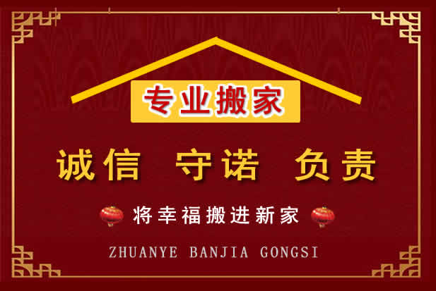 无为搬家电话