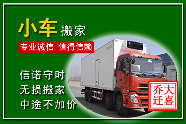 无为物品搬运