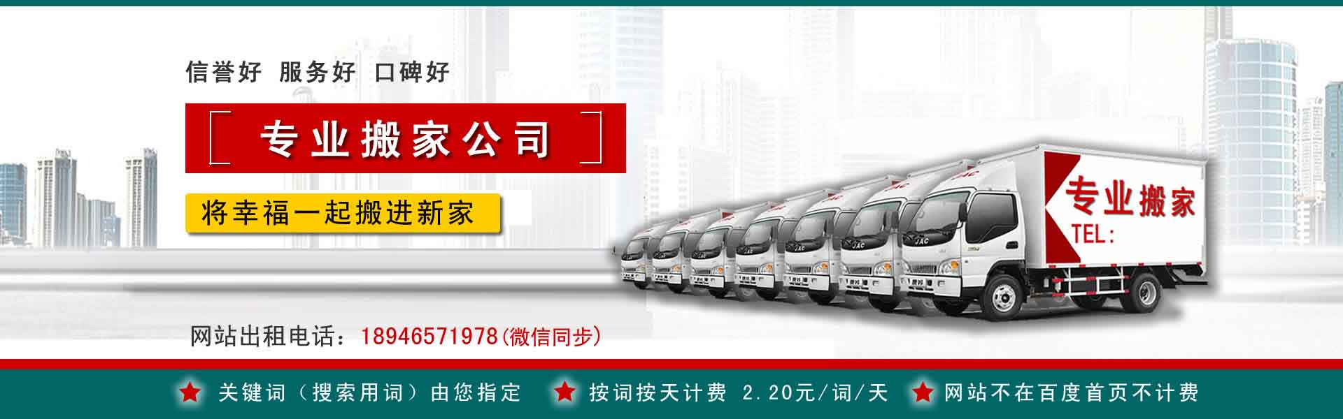 无为公司搬迁